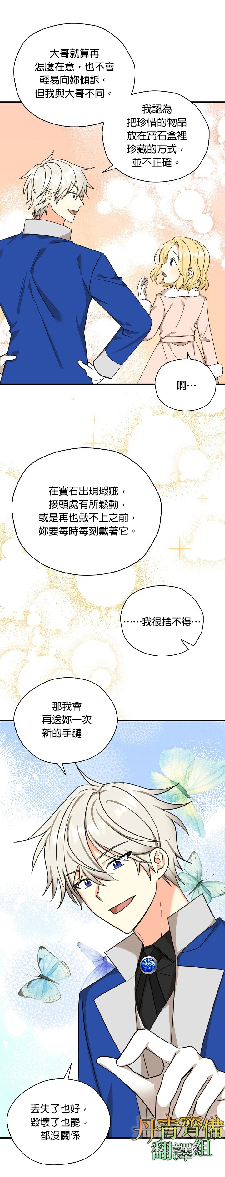 第30话 第12页