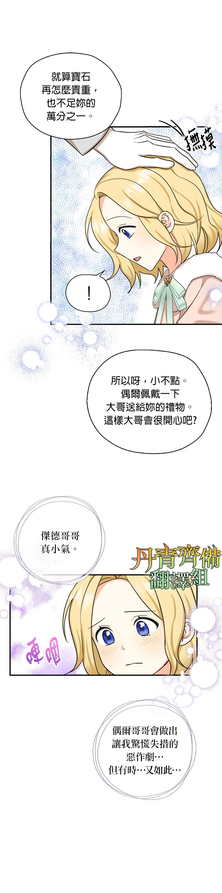 第30话 第13页