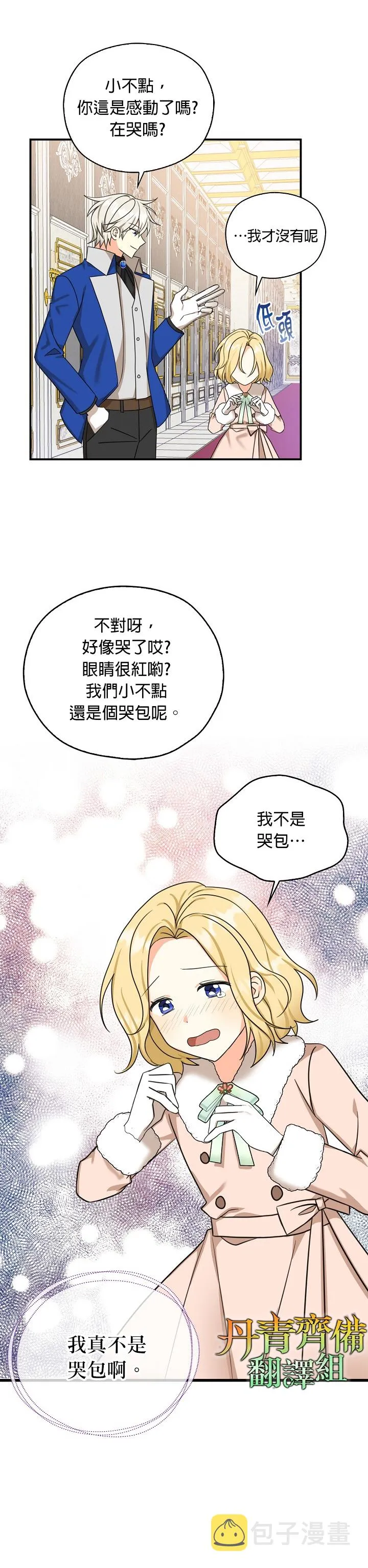 第30话 第14页