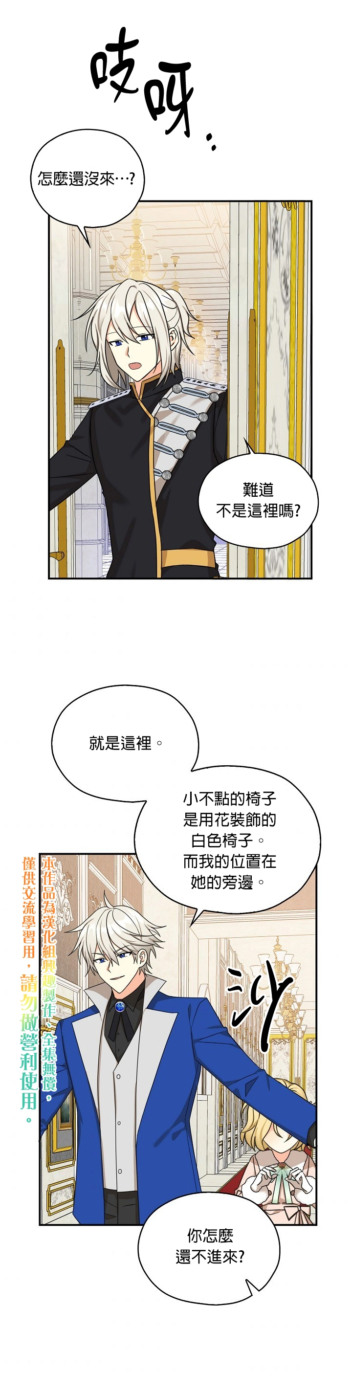 第30话 第15页
