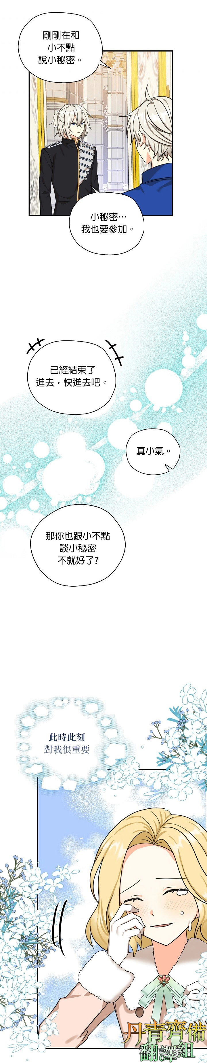 第30话 第16页