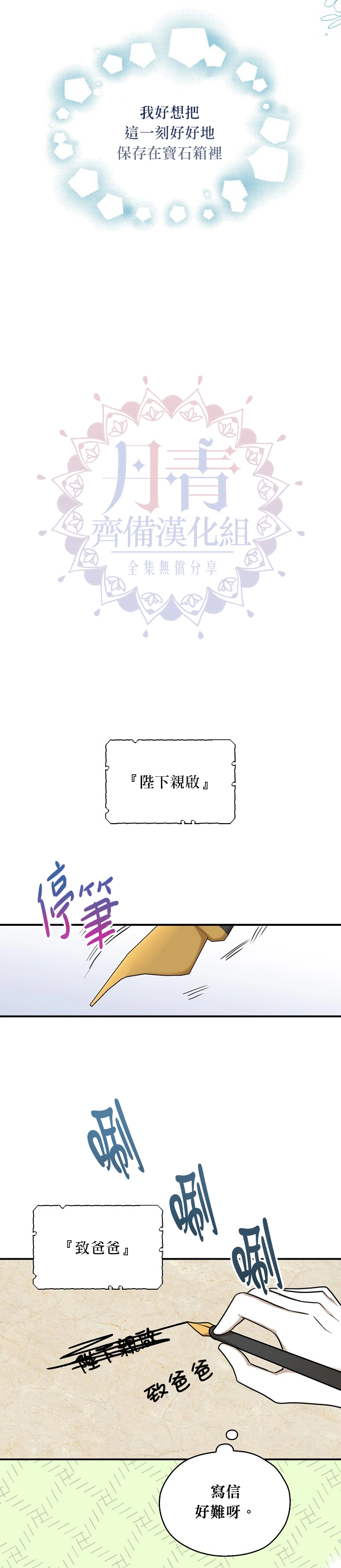 第30话 第17页