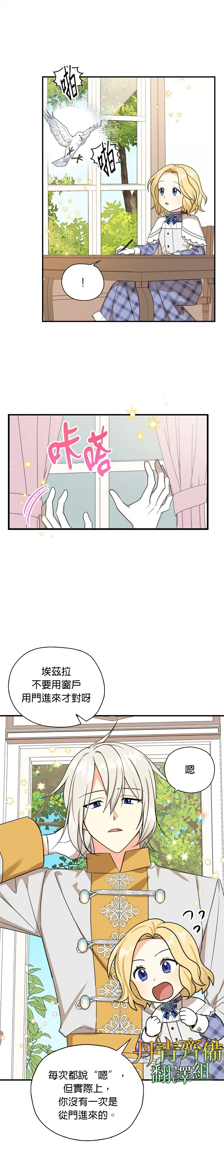 第30话 第19页