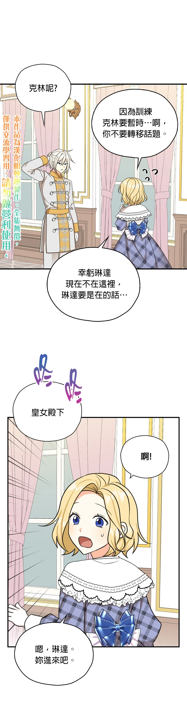 第30话 第20页