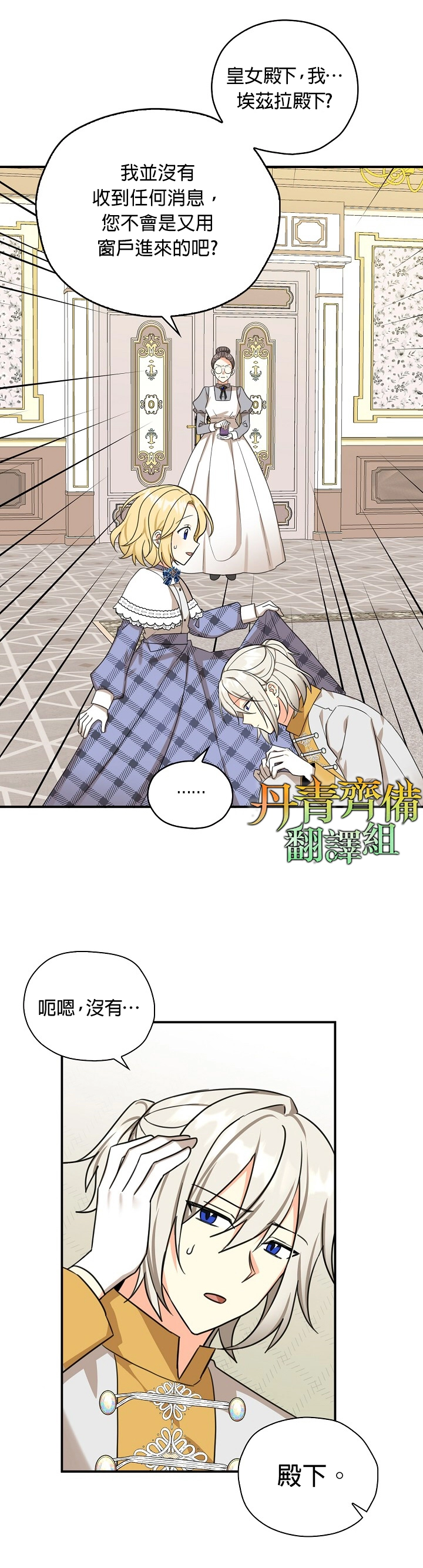 第30话 第21页