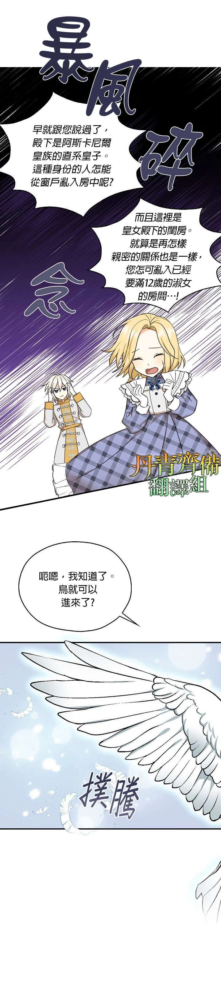 第30话 第22页
