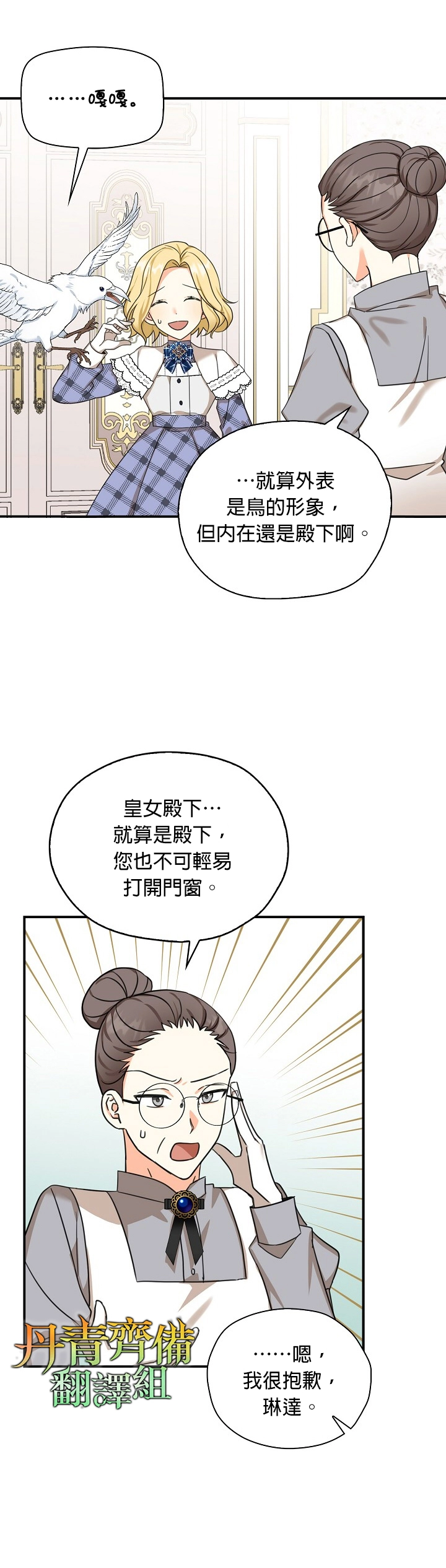 第30话 第23页