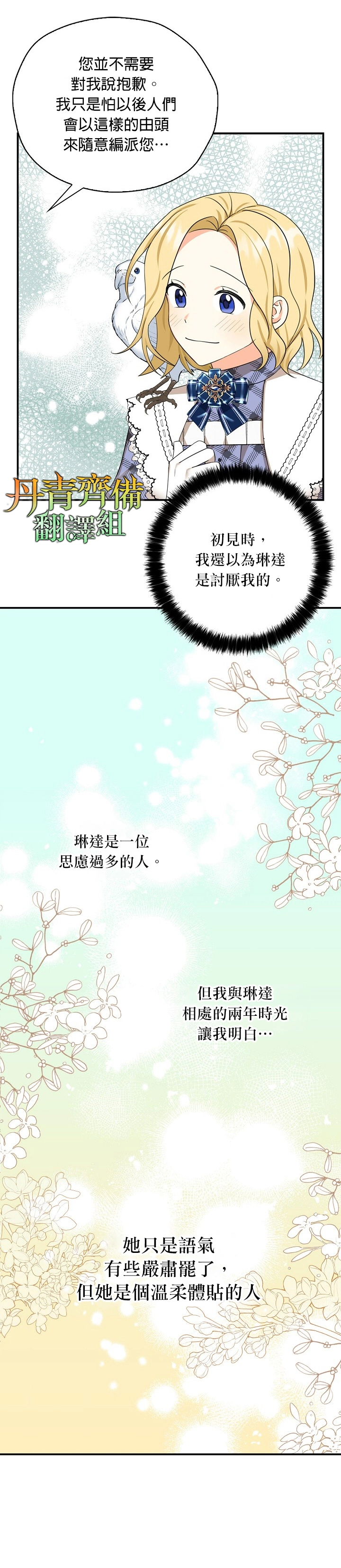第30话 第24页