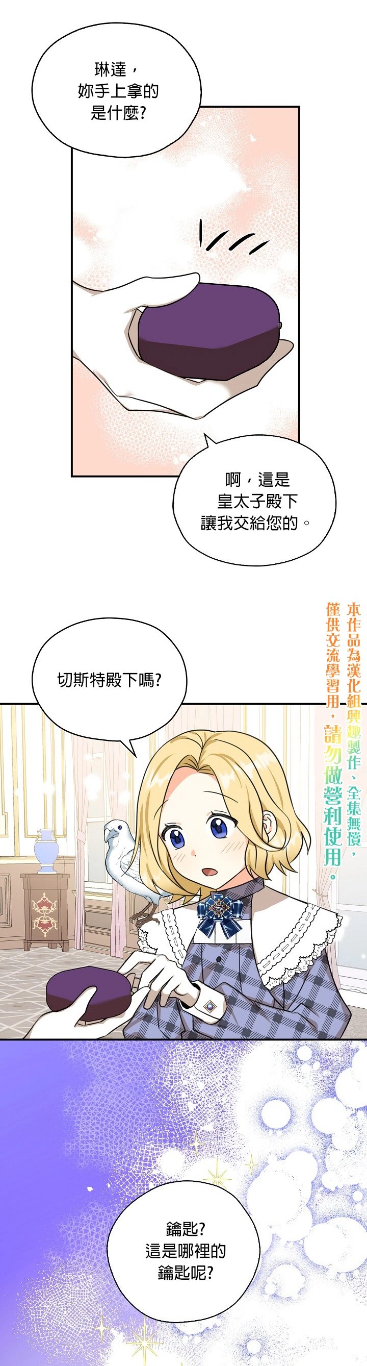 第30话 第25页