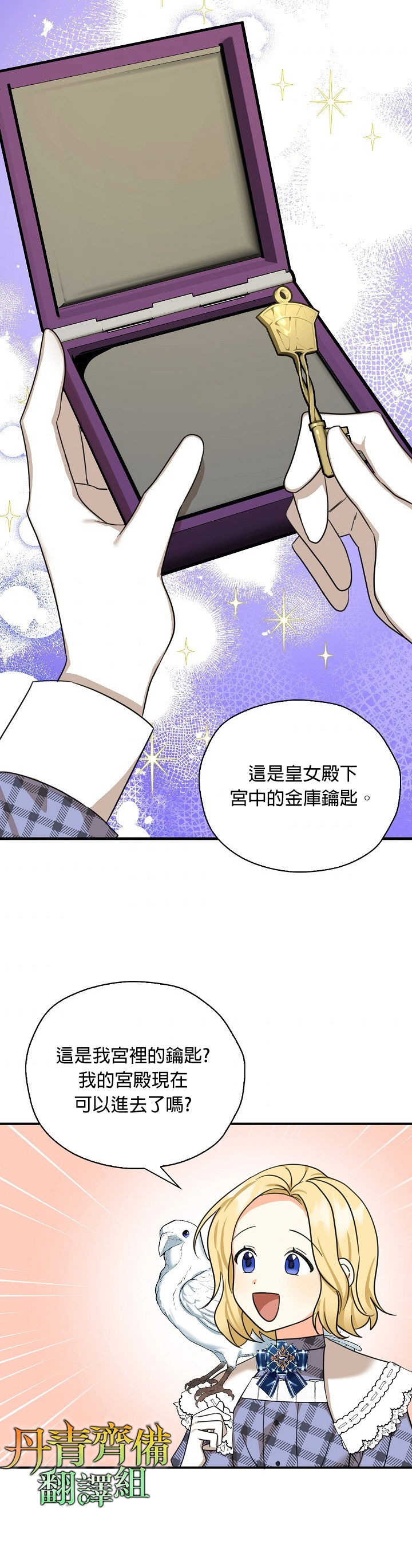 第30话 第26页