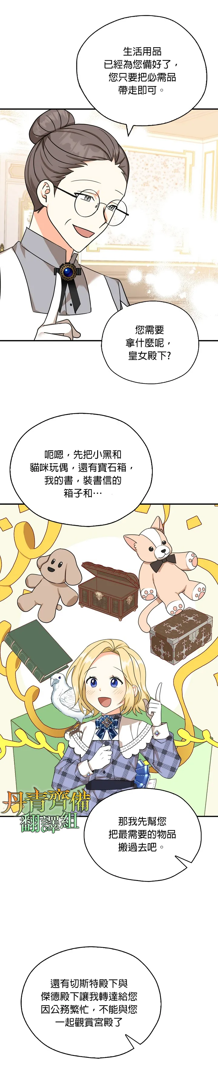 第30话 第27页