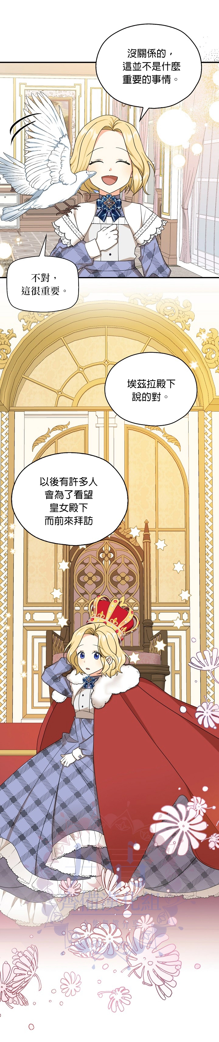 第30话 第28页