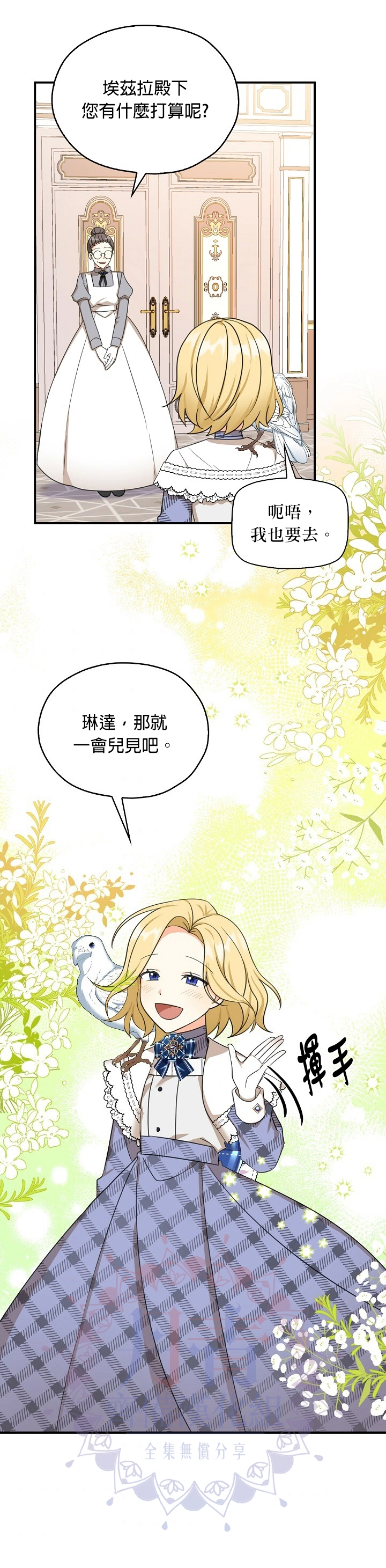 第30话 第29页