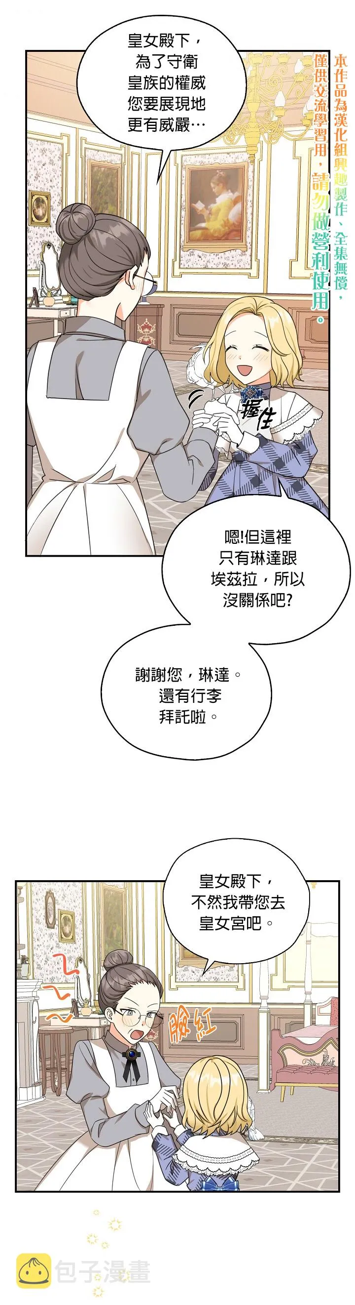 第30话 第30页