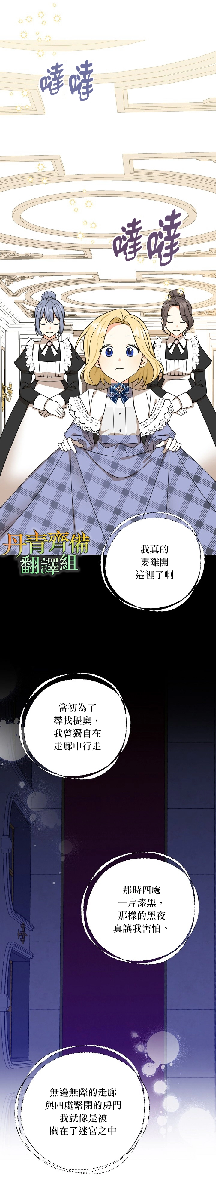 第30话 第31页