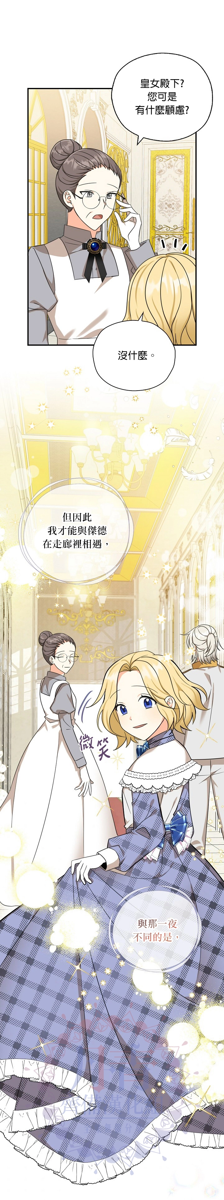 第30话 第32页