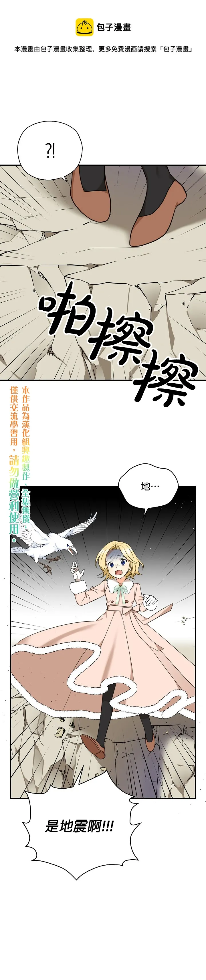 第29话 第1页