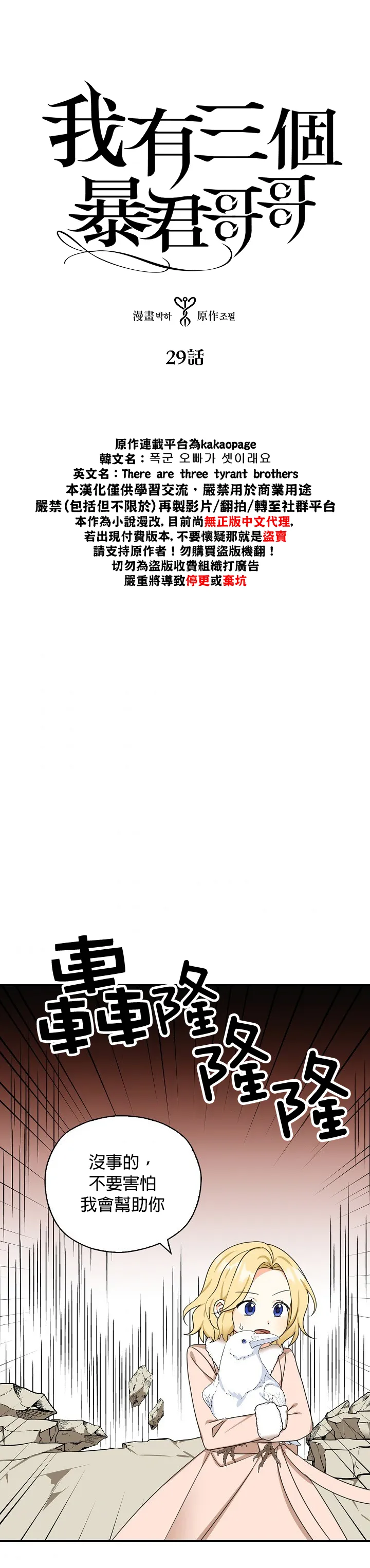 第29话 第2页