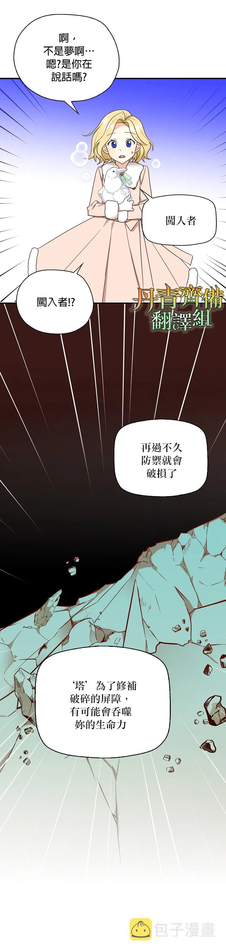 第29话 第4页