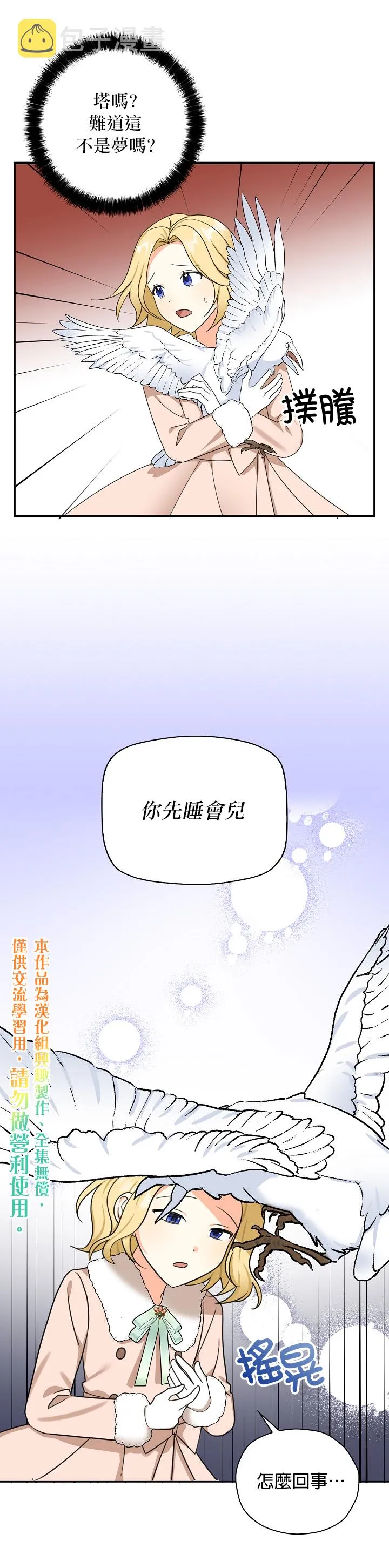 第29话 第5页