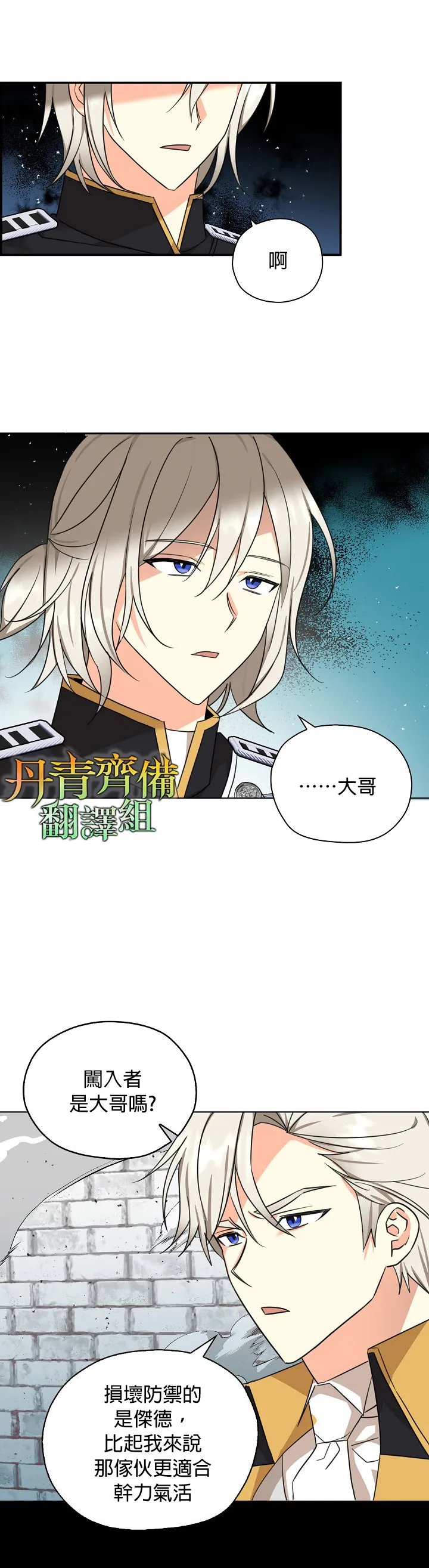 第29话 第8页