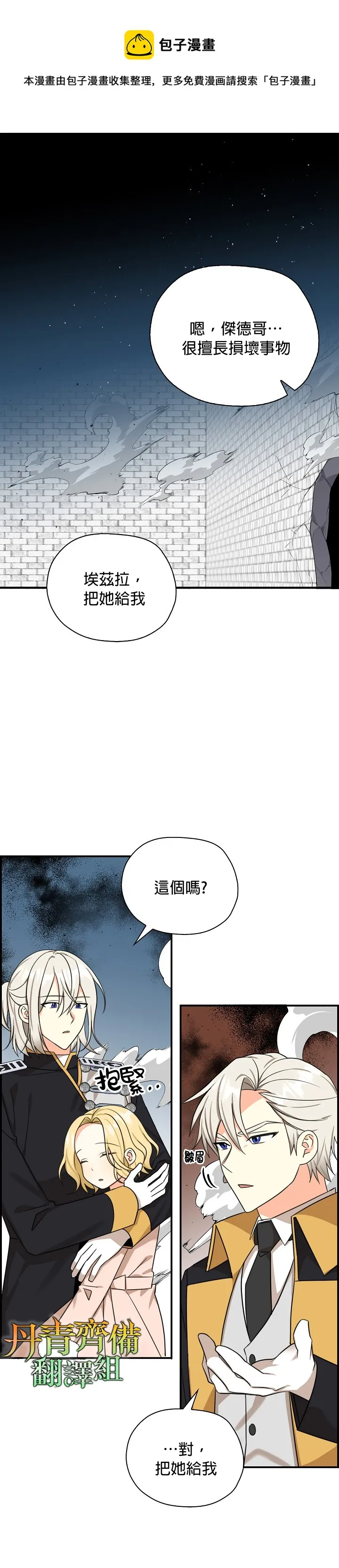第29话 第9页