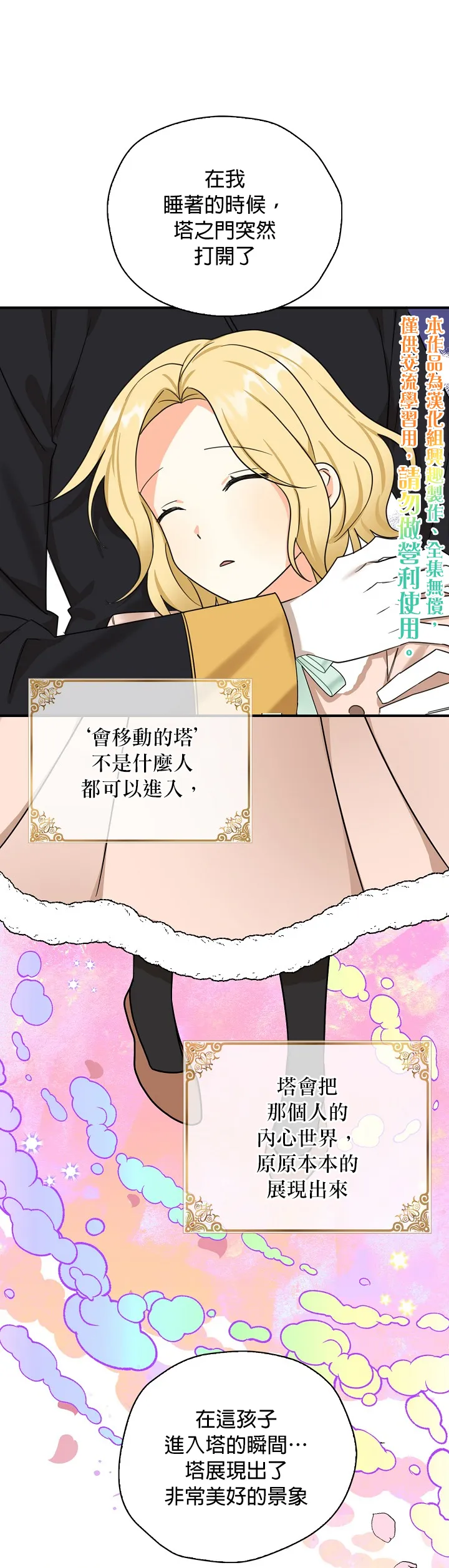 第29话 第10页