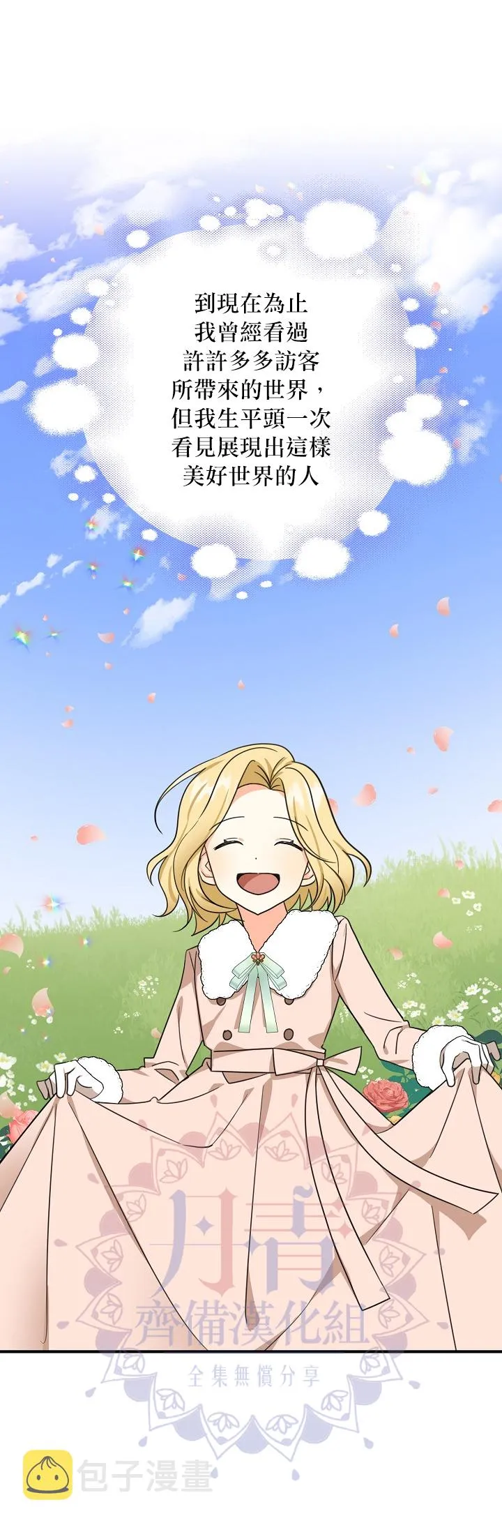 第29话 第12页