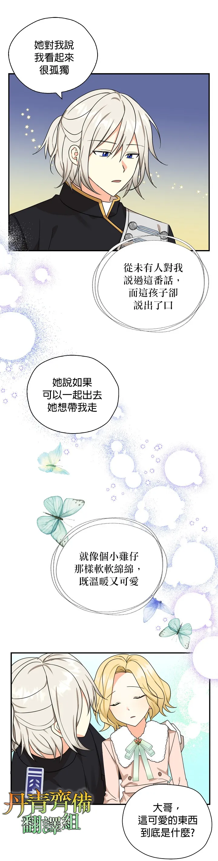 第29话 第13页