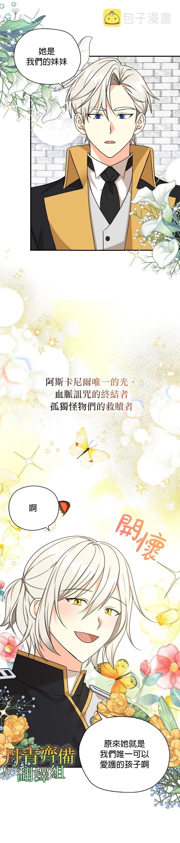 第29话 第14页