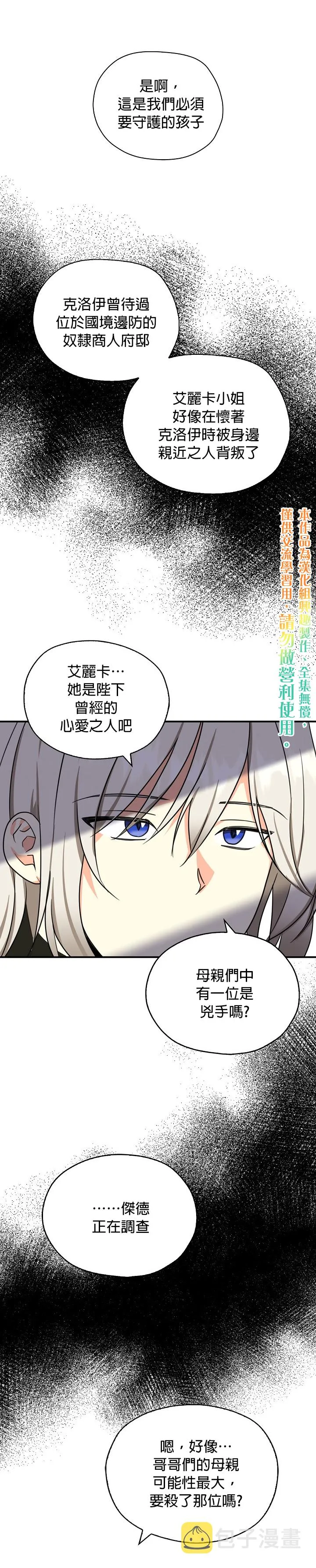 第29话 第15页