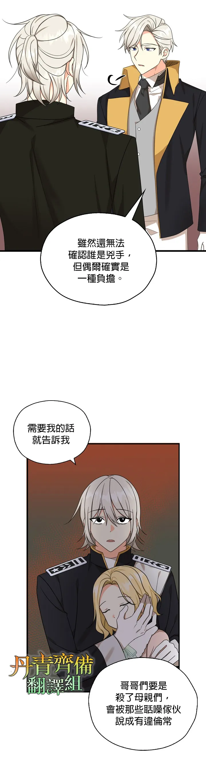 第29话 第16页