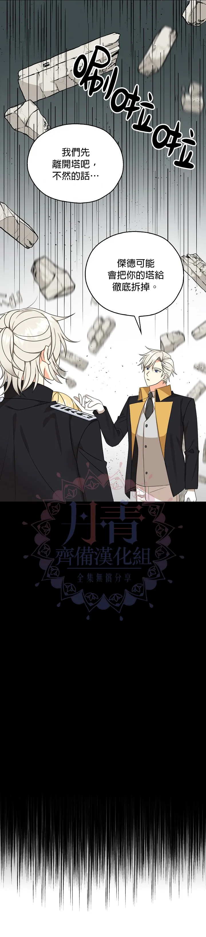 第29话 第18页