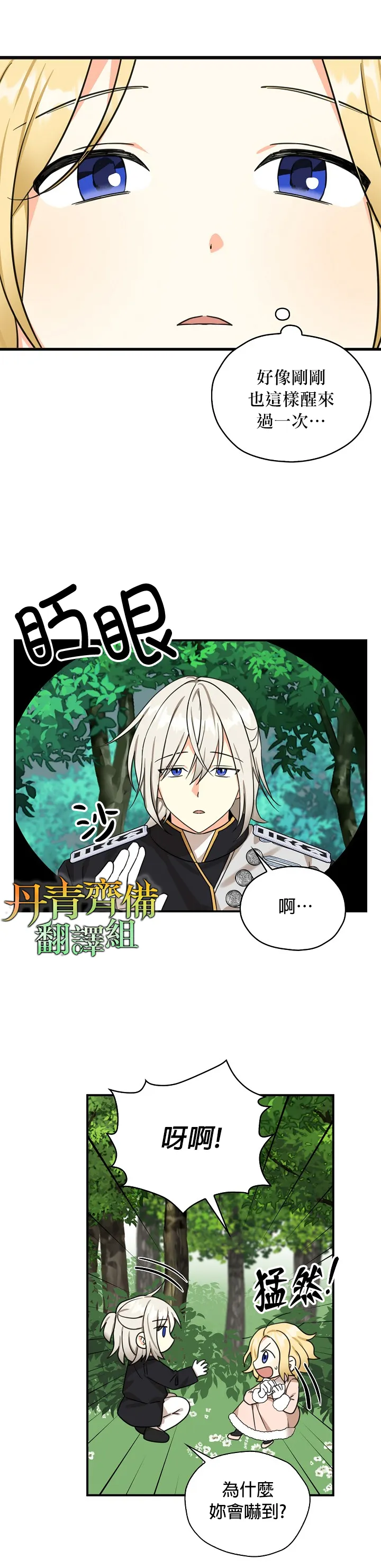 第29话 第19页