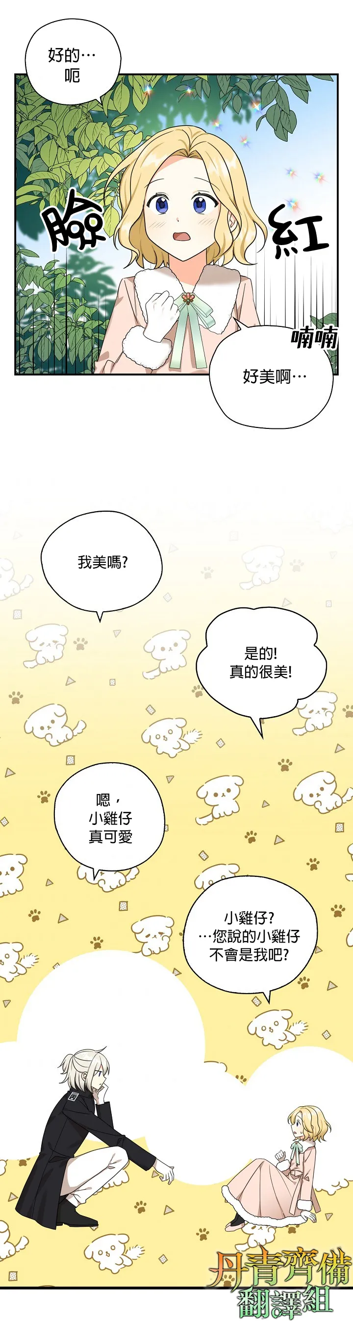 第29话 第21页