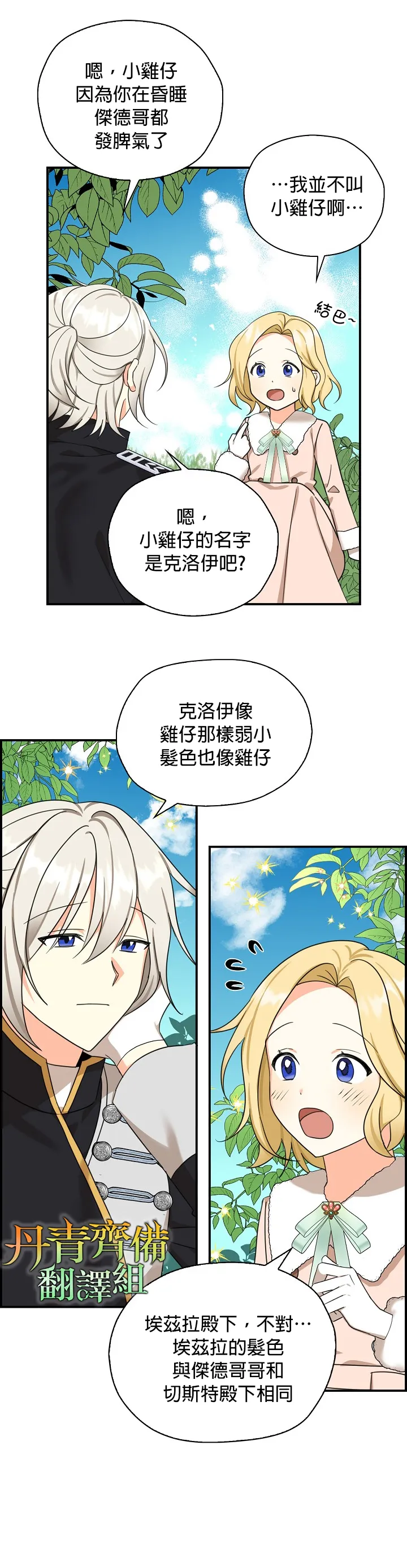 第29话 第22页