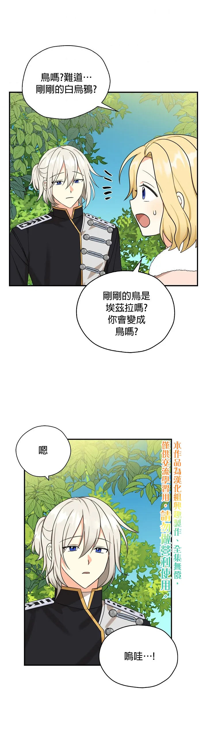第29话 第25页