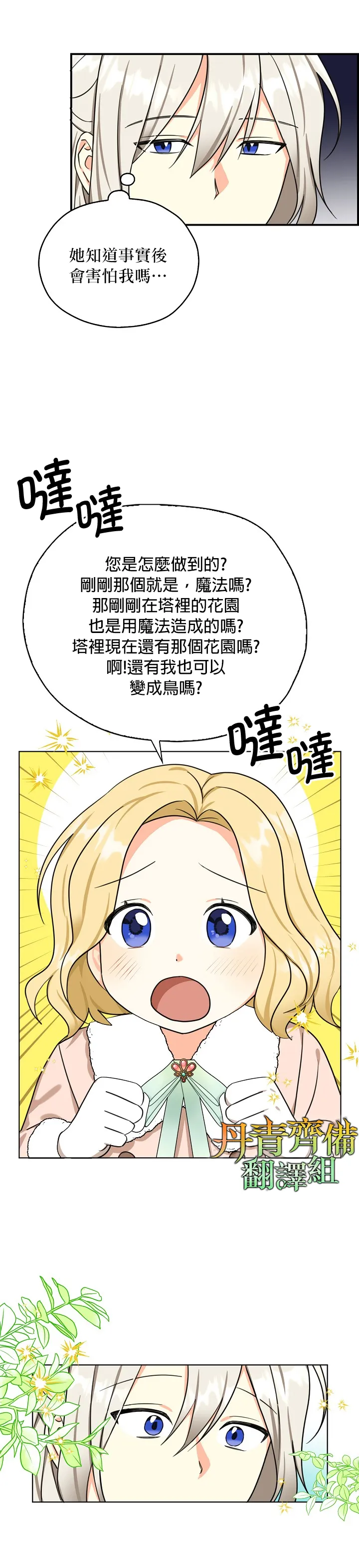 第29话 第26页
