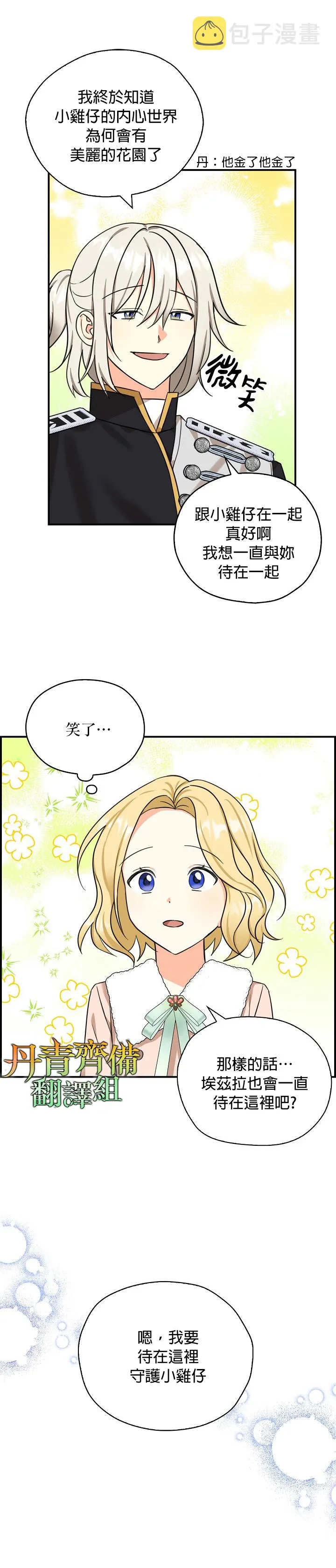 第29话 第27页