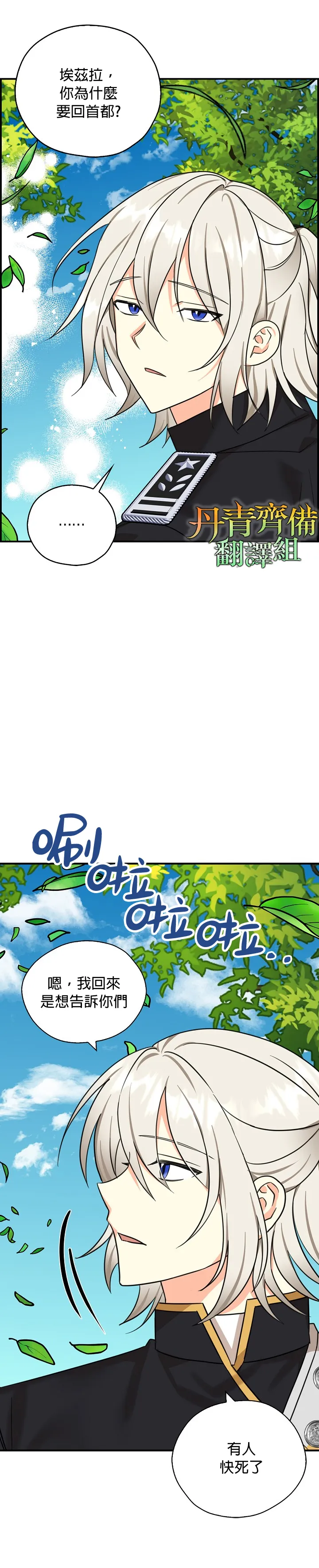 第29话 第29页