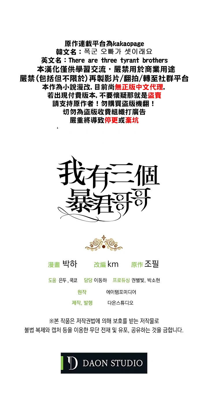 第29话 第30页