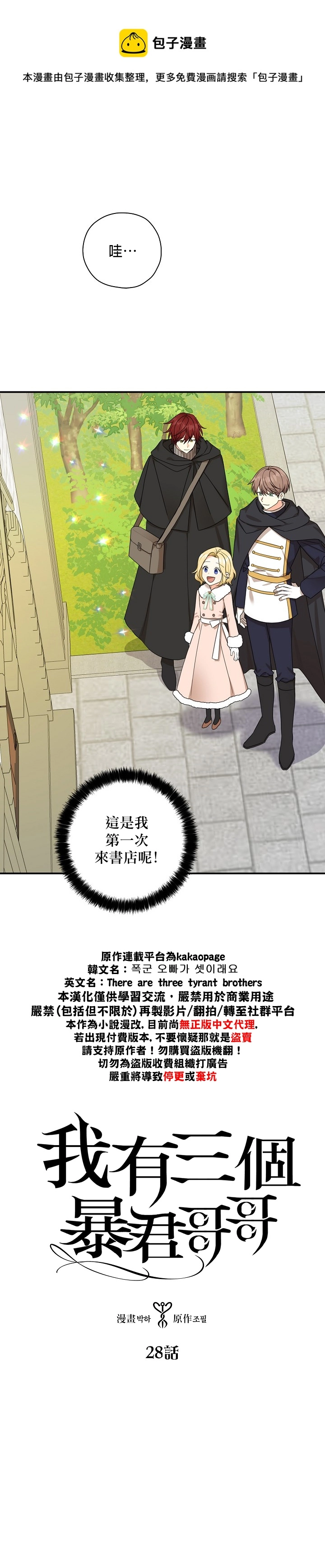 第28话 第1页