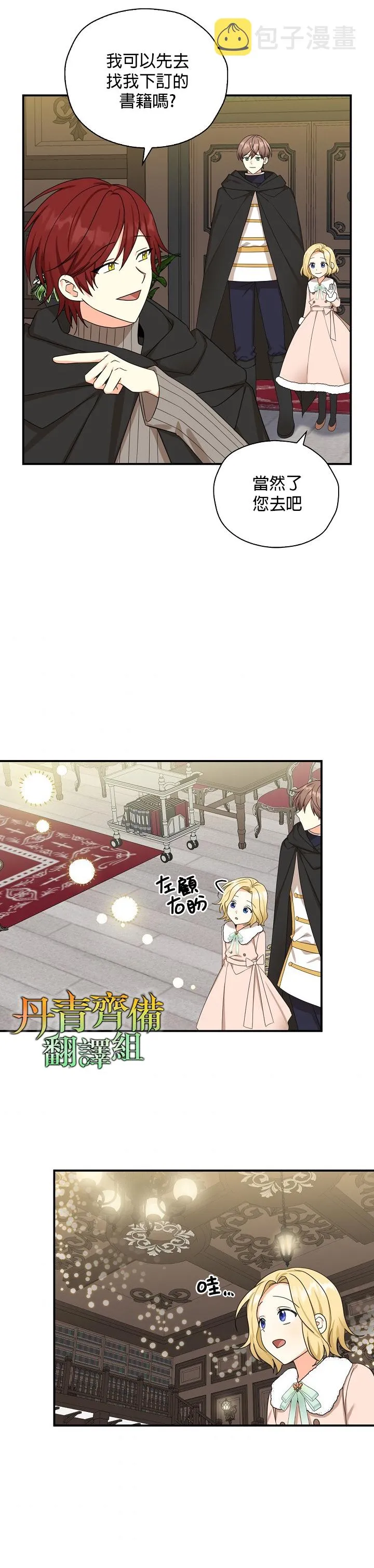 第28话 第2页