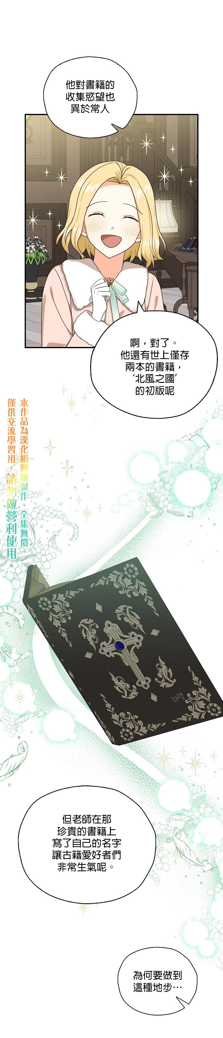 第28话 第5页