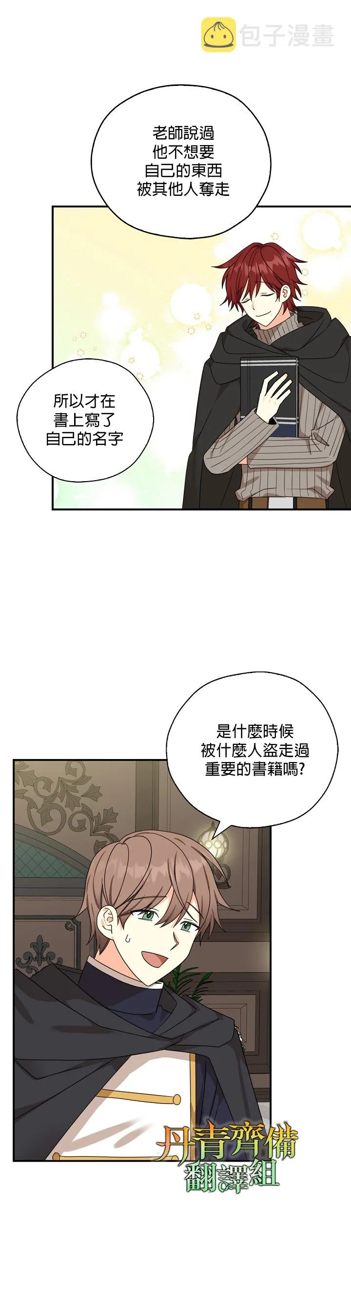 第28话 第6页