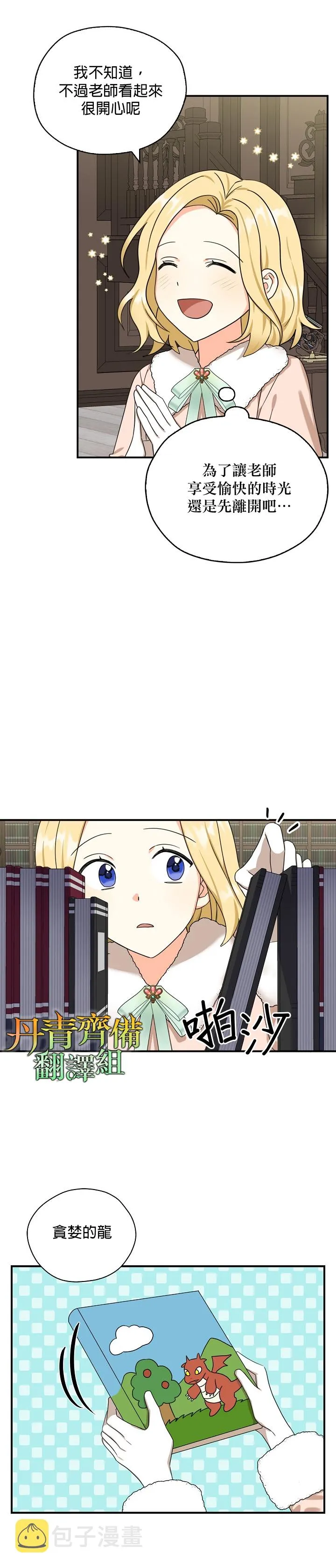 第28话 第7页
