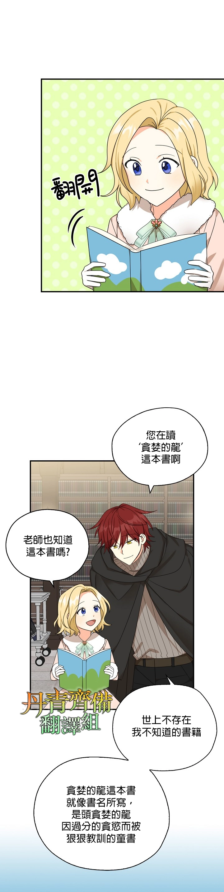第28话 第8页