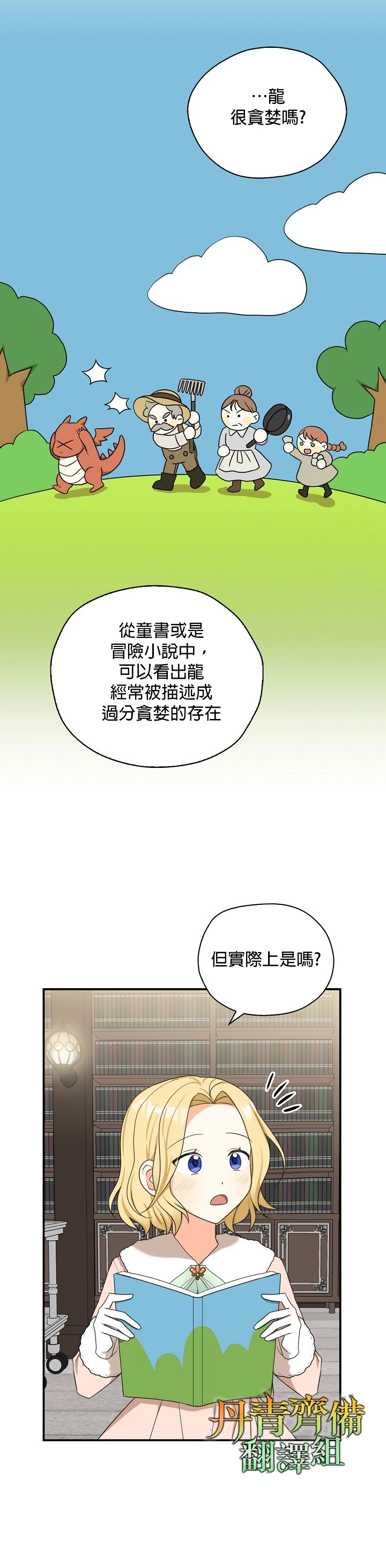 第28话 第9页