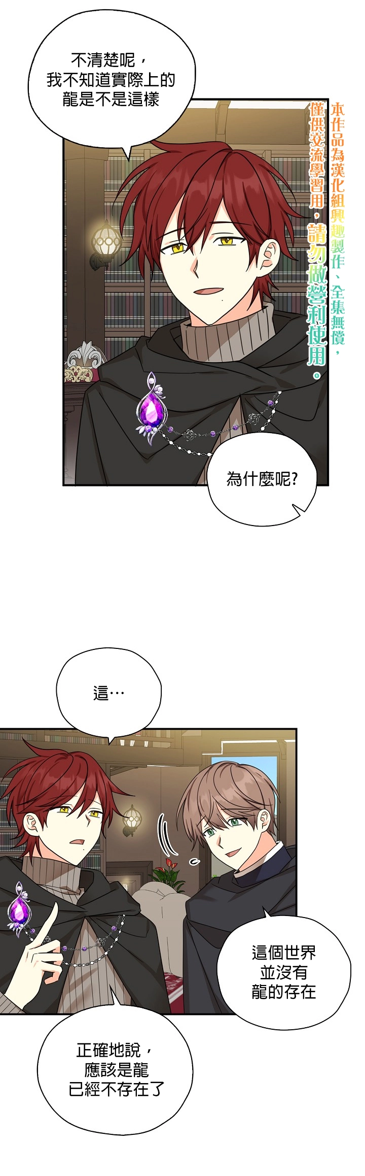 第28话 第10页