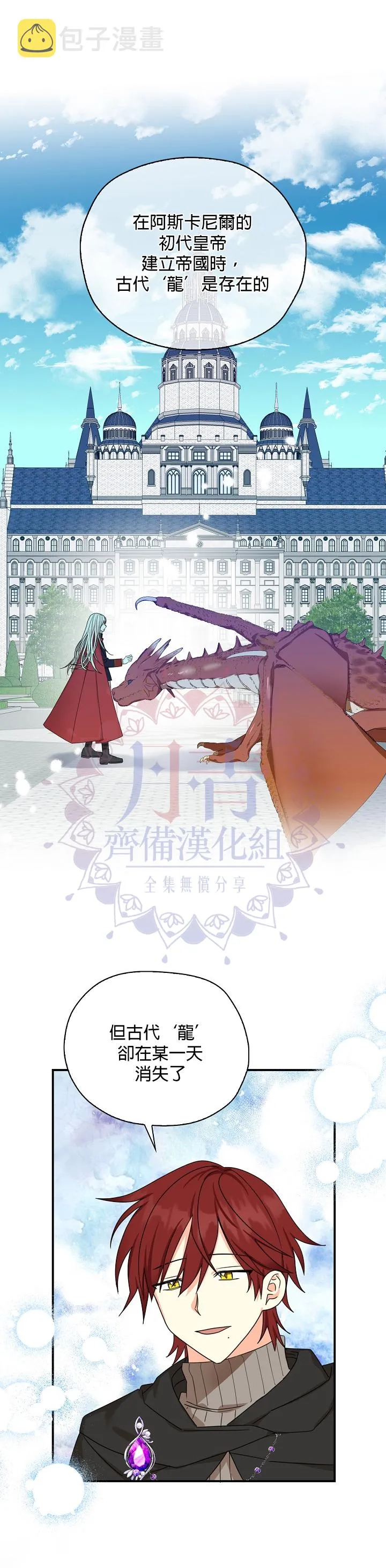 第28话 第11页